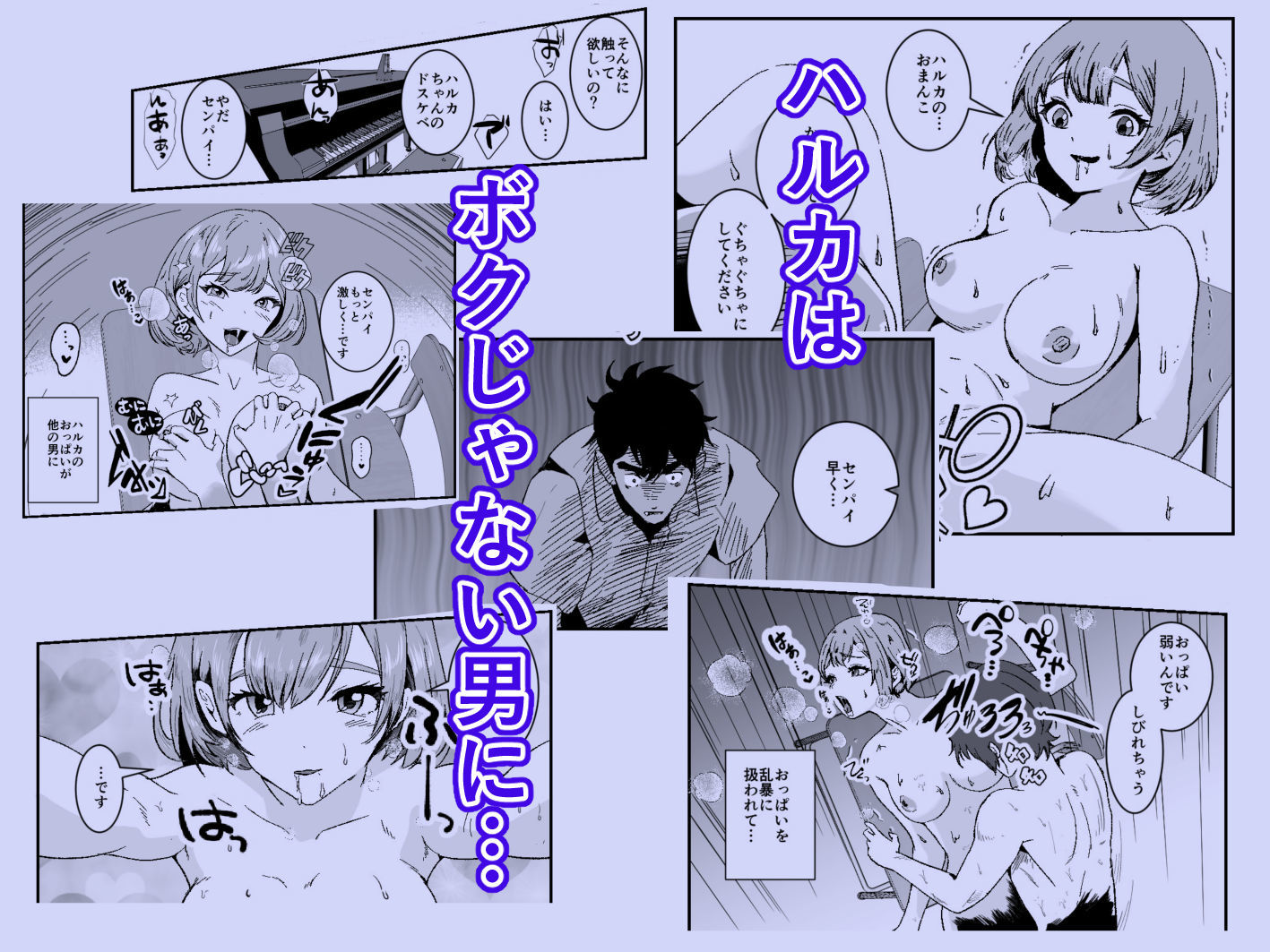 NTRれた幼なじみの距離感がおかしな件 サンプル6ページ目