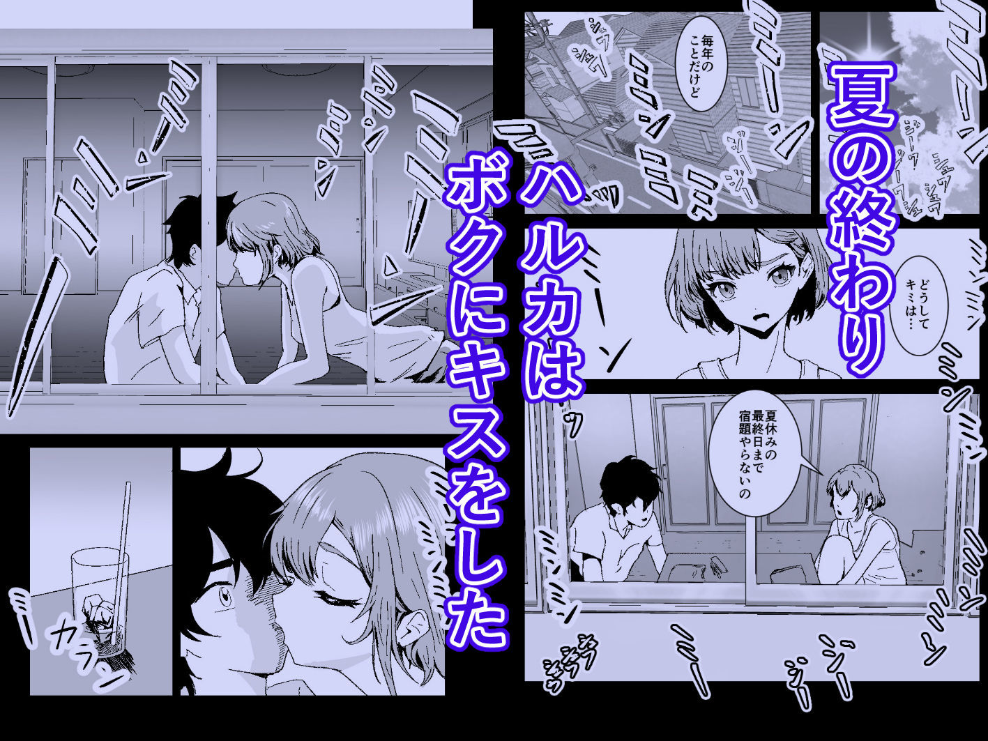 NTRれた幼なじみの距離感がおかしな件 サンプル7ページ目