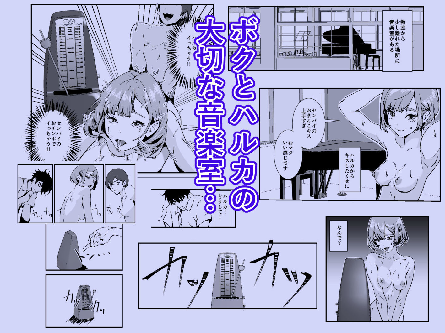 NTRれた幼なじみの距離感がおかしな件 サンプル8ページ目