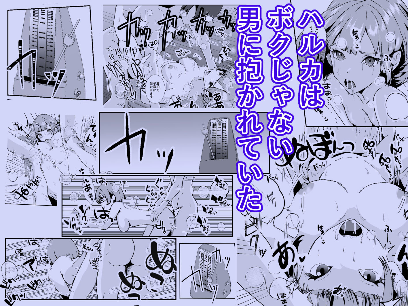 NTRれた幼なじみの距離感がおかしな件 サンプル9ページ目