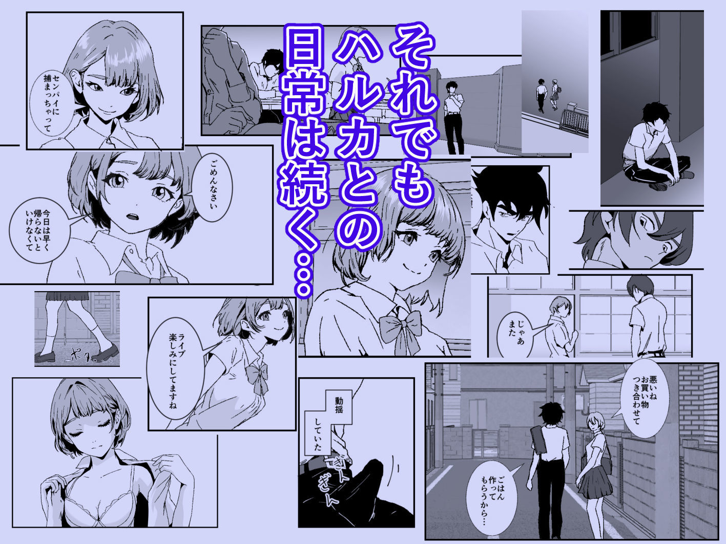 NTRれた幼なじみの距離感がおかしな件 サンプル10ページ目