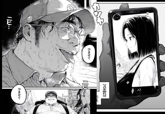 ボクは催●で道で会った人妻を孕ませることにした サンプル2ページ目