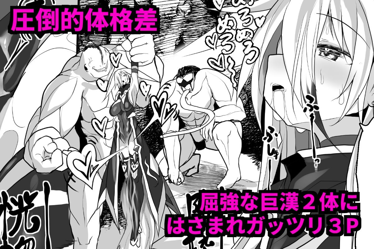 MonstersAbyss-異形の花嫁 サンプル1ページ目