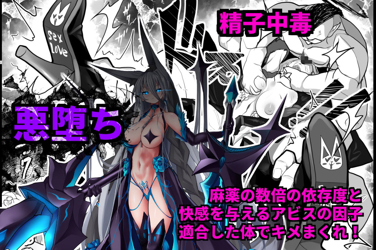 MonstersAbyss-異形の花嫁 サンプル3ページ目