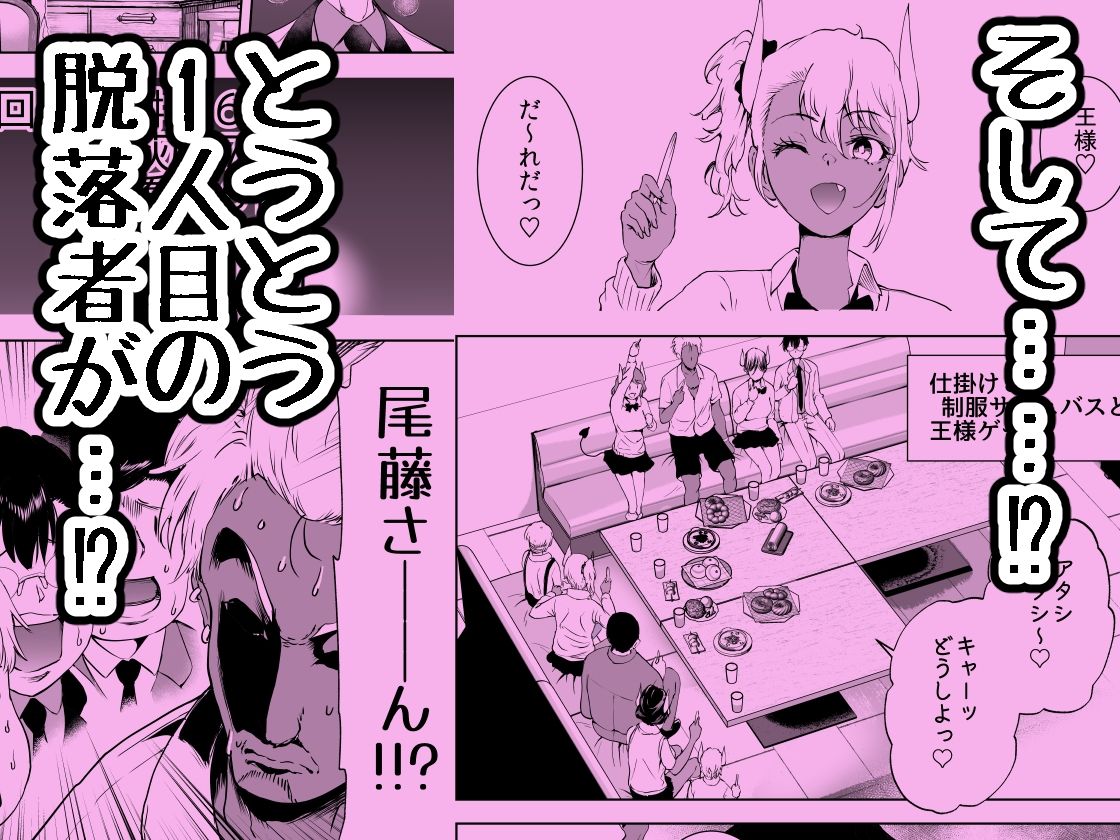 絶対に勃起してはいけないサキュバスの館24時 2 サンプル6ページ目