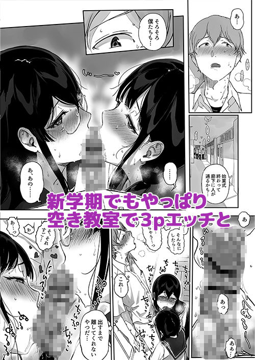 サキュバステードライフ11 サンプル2ページ目