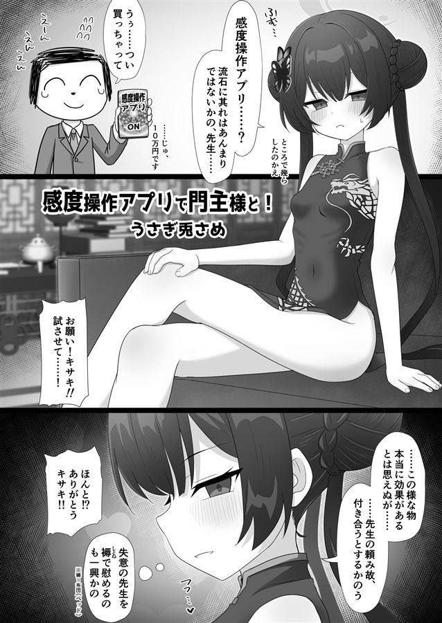 ブルアカU149合同 〜Petit Archive〜 サンプル5ページ目