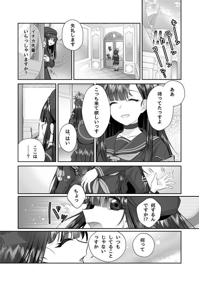 正実モブにTS転生してしまった件 サンプル3ページ目