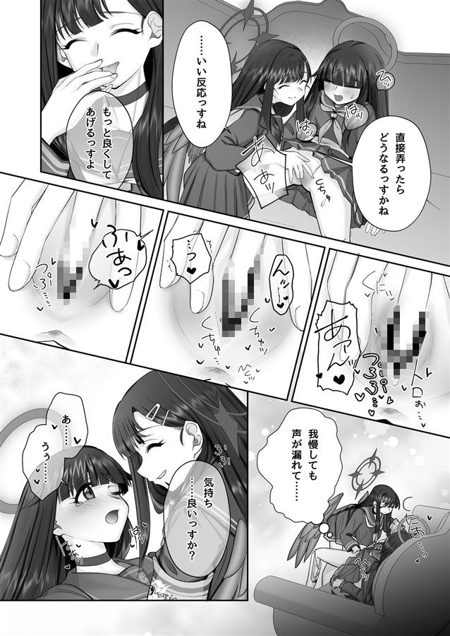 正実モブにTS転生してしまった件 サンプル4ページ目