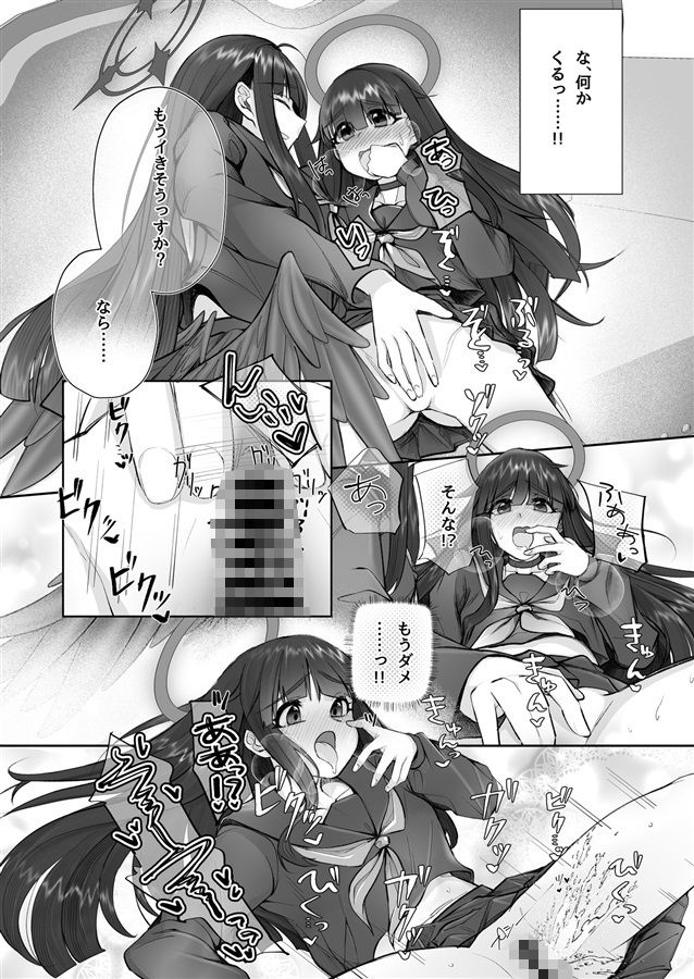 正実モブにTS転生してしまった件 サンプル5ページ目