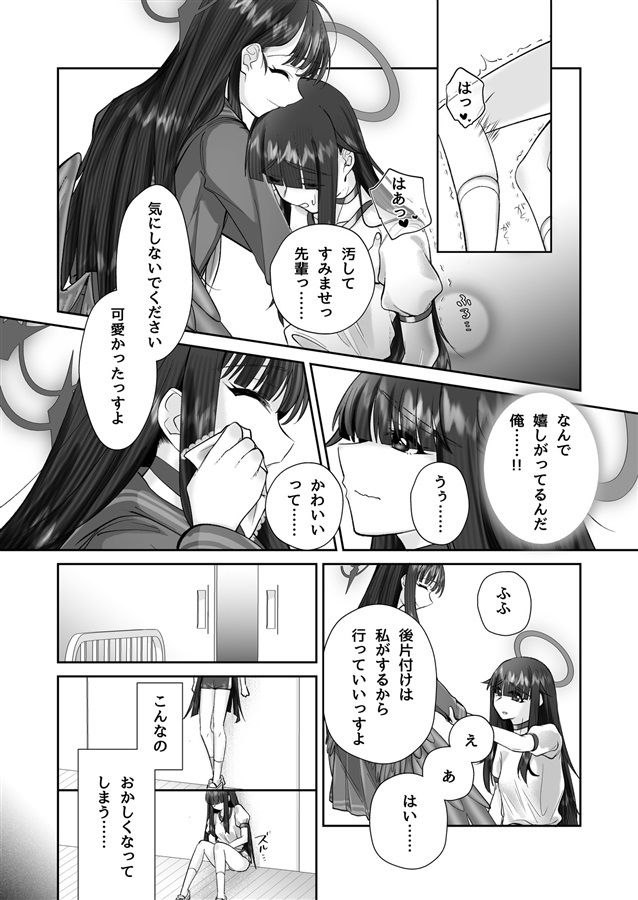 正実モブにTS転生してしまった件 サンプル6ページ目
