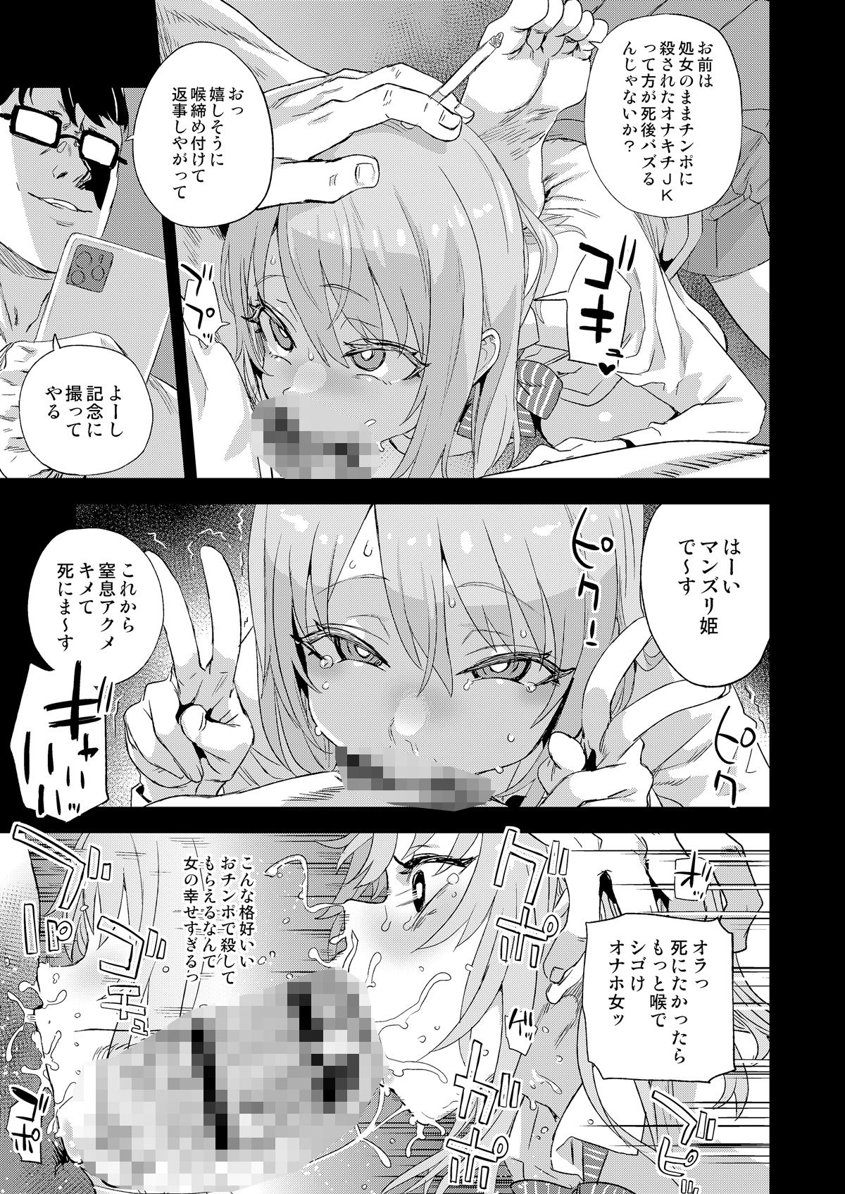 人生リサイクル サンプル4ページ目
