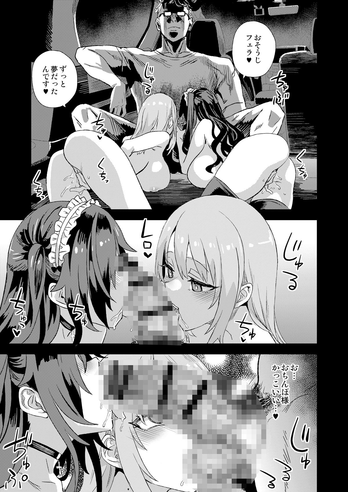 人生リサイクル サンプル8ページ目