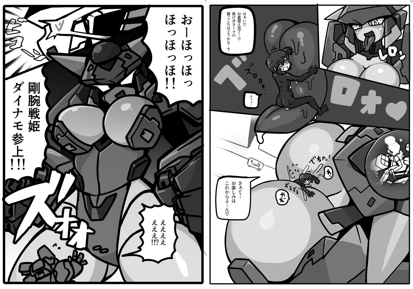 巨大ロボ娘操縦合同誌 サンプル2ページ目