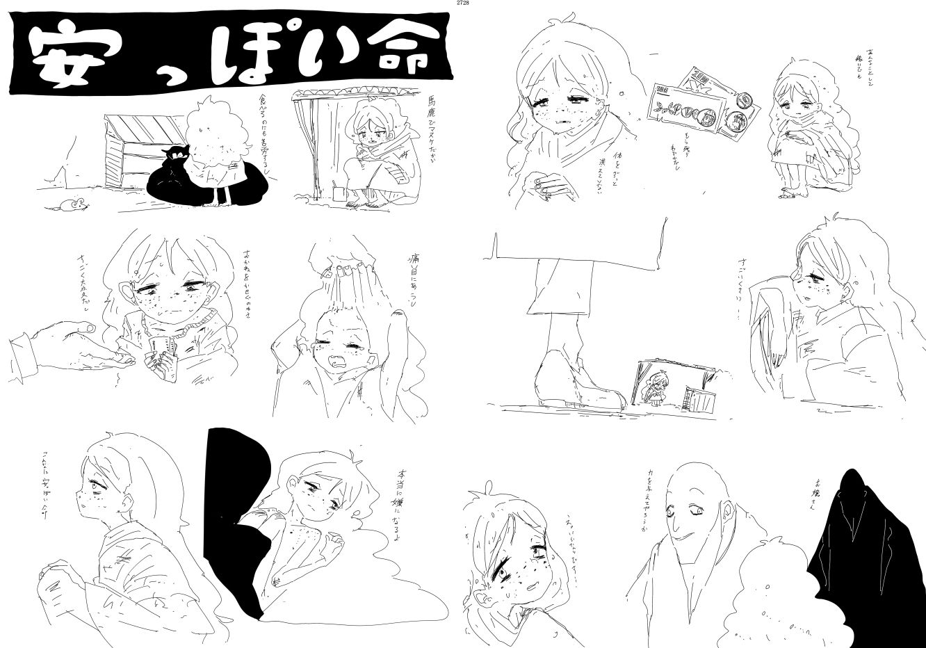 巨大ロボ娘操縦合同誌 サンプル5ページ目