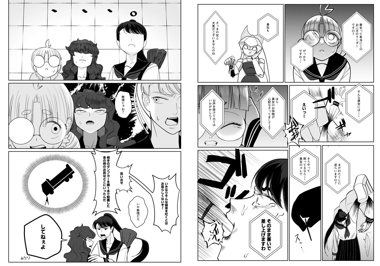 巨大ロボ娘操縦合同誌 サンプル7ページ目