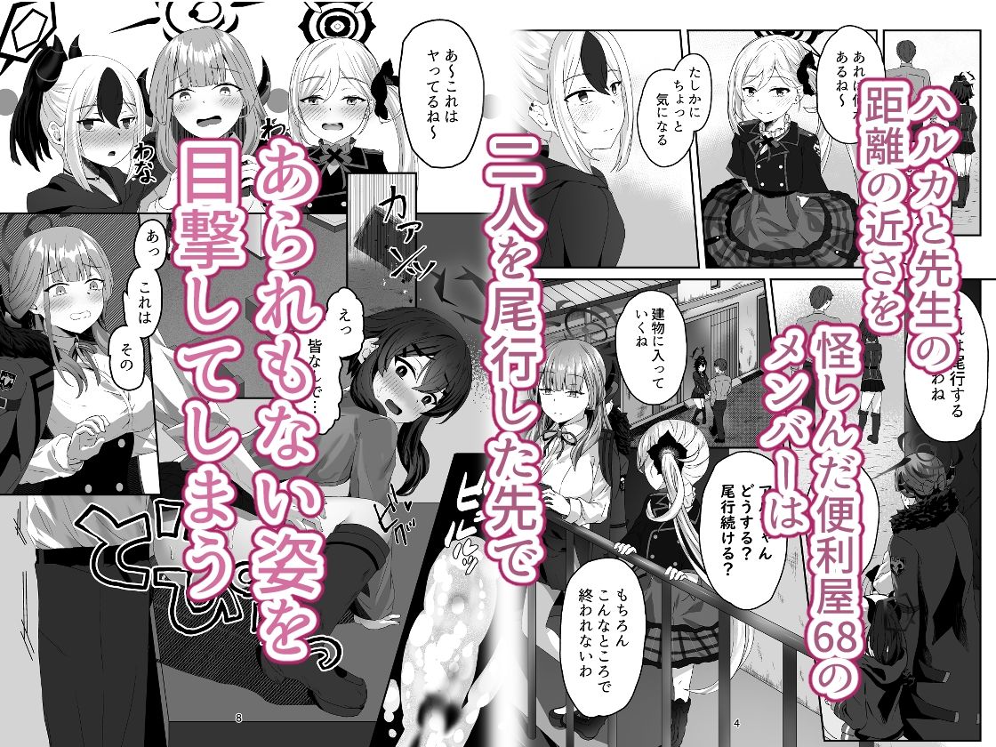 便利屋68★絶頂記録 サンプル1ページ目