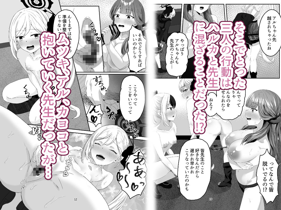 便利屋68★絶頂記録 サンプル2ページ目