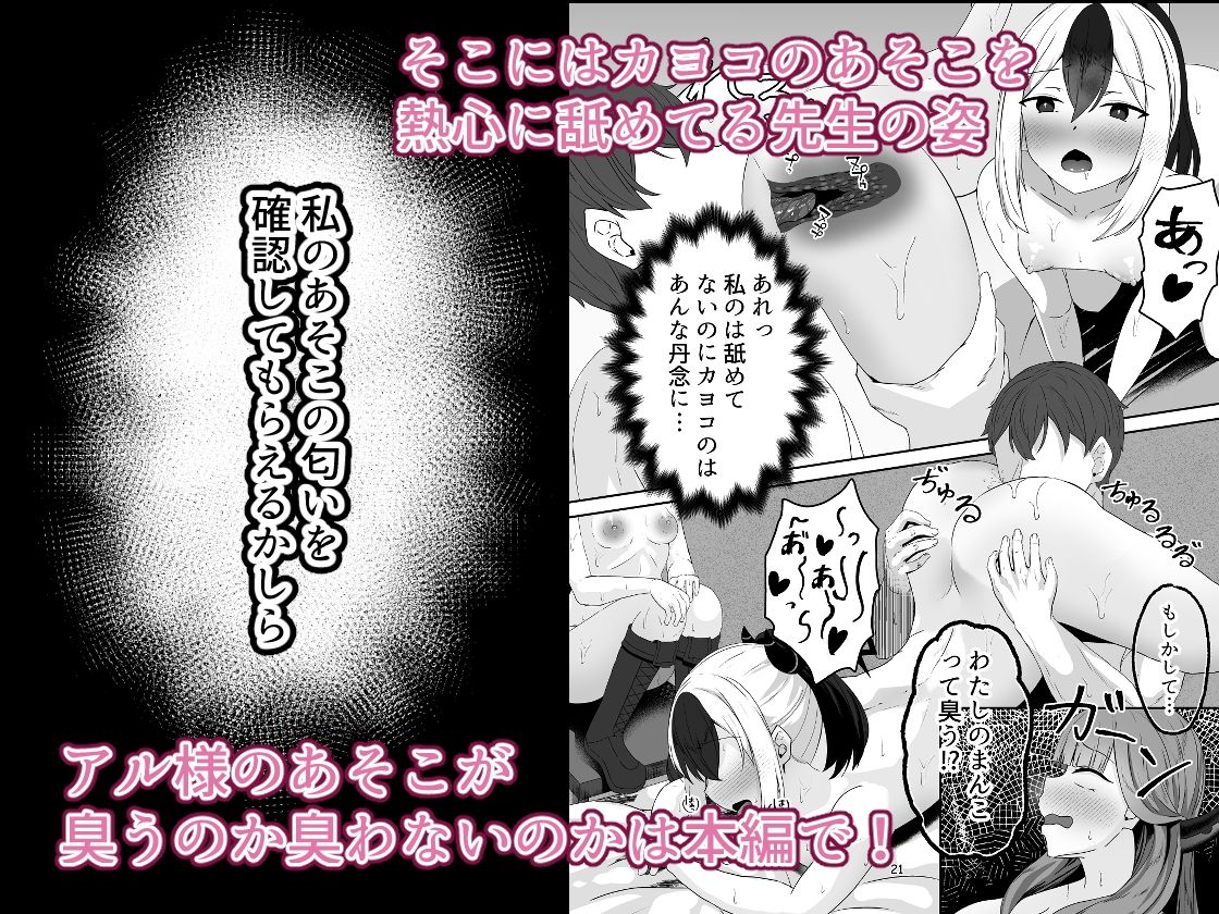便利屋68★絶頂記録 サンプル4ページ目