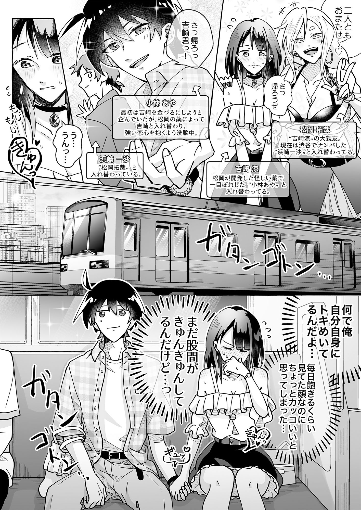 カワイイ彼女にご用心！？ 2 サンプル1ページ目