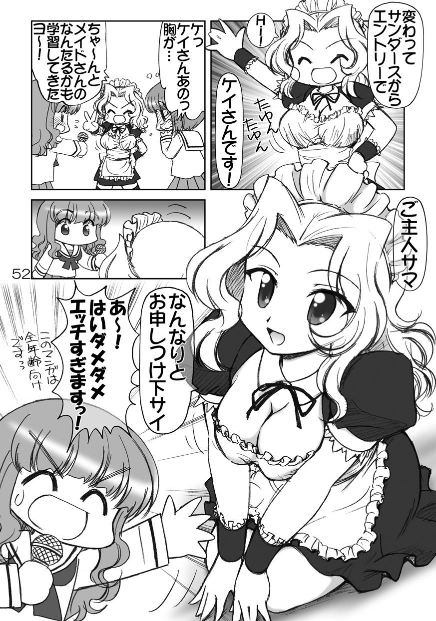 ガルパンキャラ誰が1番ラ○ドセル＋メイドさんが似合うか大会総集 サンプル6ページ目