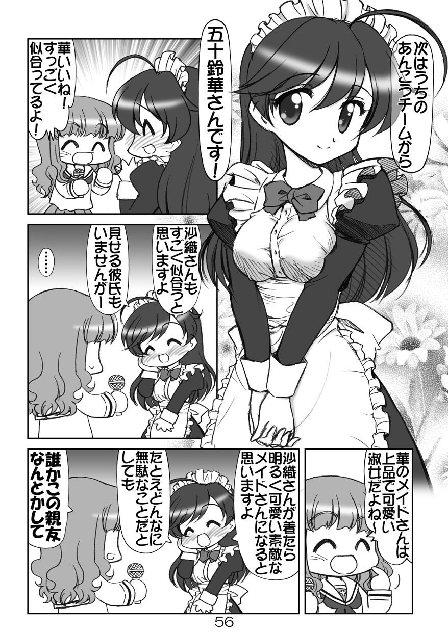 ガルパンキャラ誰が1番ラ○ドセル＋メイドさんが似合うか大会総集 サンプル7ページ目