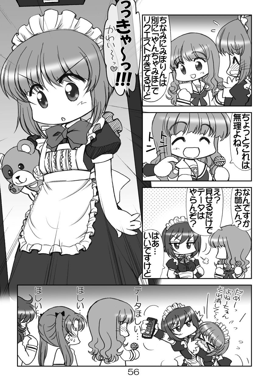 ガルパンキャラ誰が1番ラ○ドセル＋メイドさんが似合うか大会総集 サンプル8ページ目