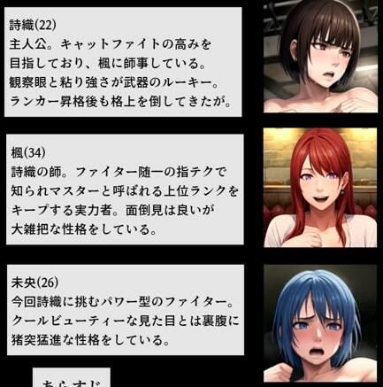 THE CAT FIGHT 第四章（スランプ編） サンプル1ページ目