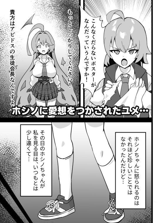 あの日ー失意の中のアグリーメント サンプル1ページ目