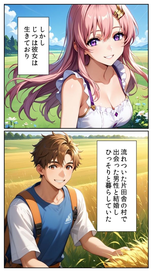 人妻ラクスを寝取る:催●村長の野望 サンプル2ページ目