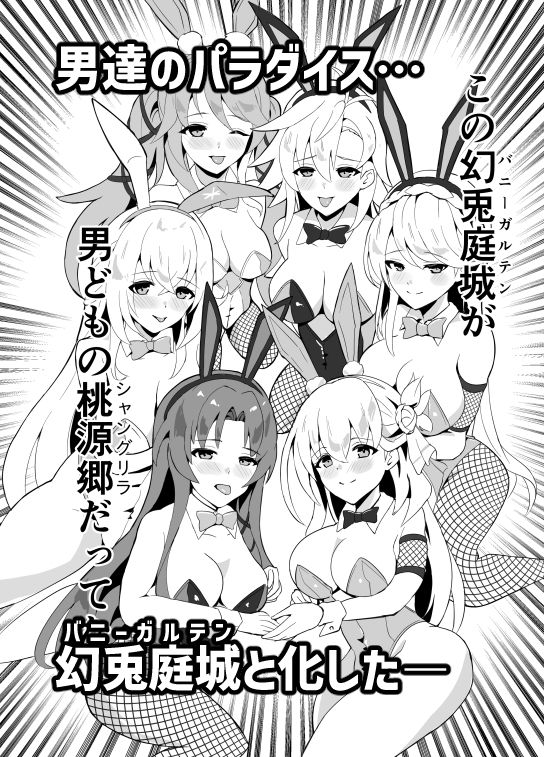 幻兎シャングリラ サンプル2ページ目