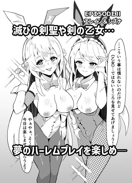 幻兎シャングリラ サンプル4ページ目