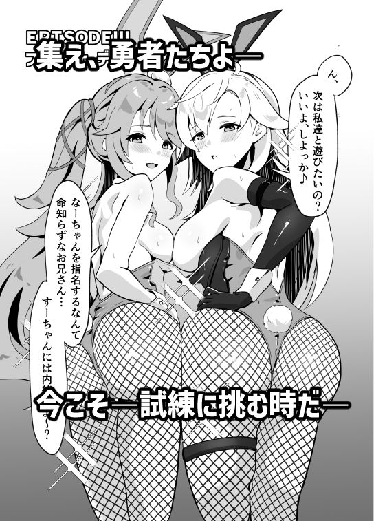 幻兎シャングリラ サンプル5ページ目