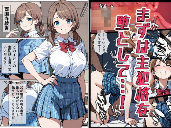 こいつら全員…めっためたに犯してやる！ サンプル2ページ目