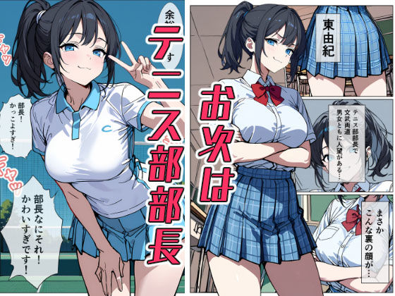 こいつら全員…めっためたに犯してやる！ サンプル4ページ目