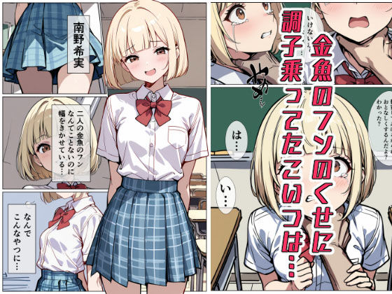 こいつら全員…めっためたに犯してやる！ サンプル6ページ目