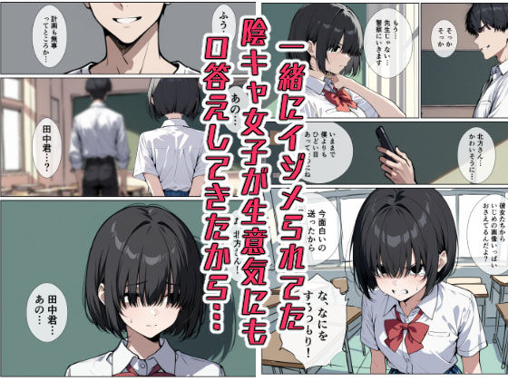 こいつら全員…めっためたに犯してやる！ サンプル8ページ目