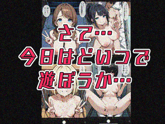 こいつら全員…めっためたに犯してやる！ サンプル10ページ目