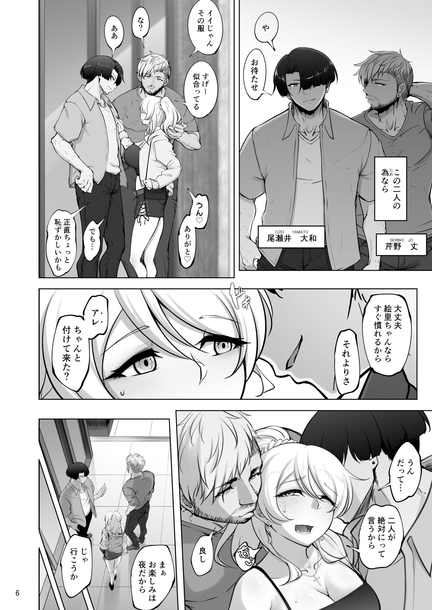 絵里と希の情事録3 サンプル2ページ目