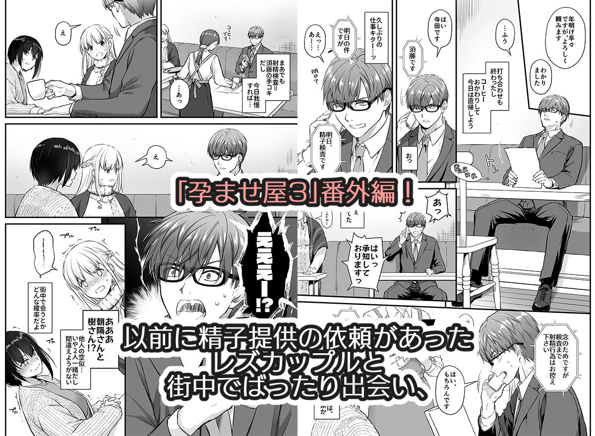 孕ませ屋3.5 サンプル1ページ目