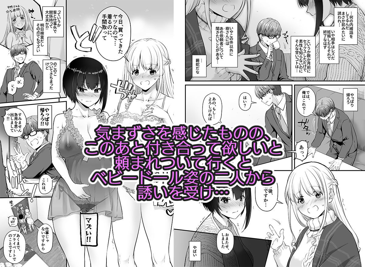 孕ませ屋3.5 サンプル2ページ目