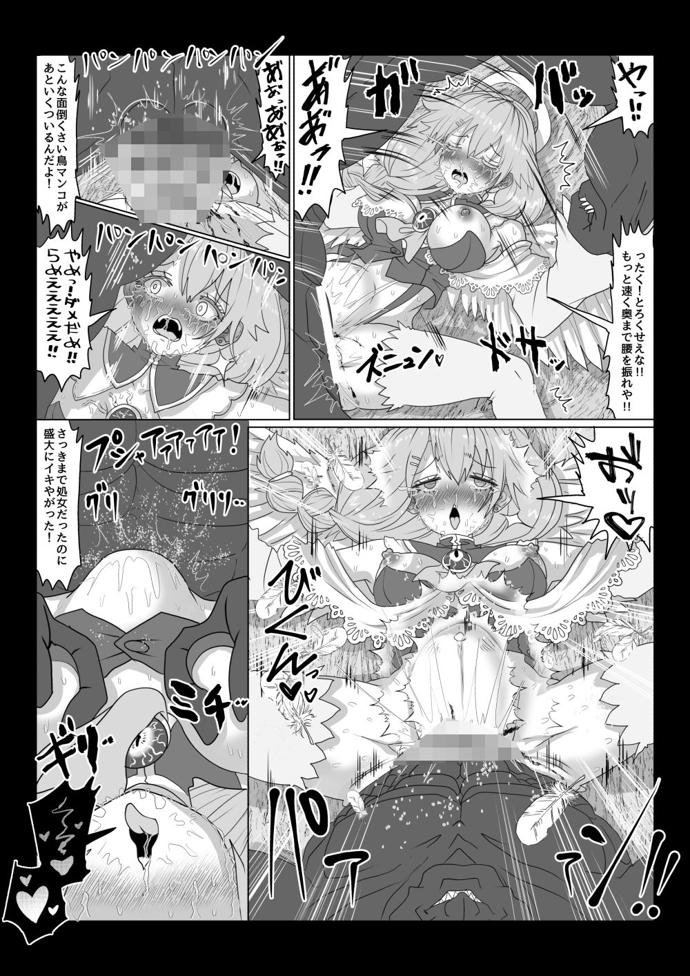 vol.17 転生者に加護を与える女神たちを邪悪なチートスレイヤーが絶望のどん底に突き落としますが何か？【序列8位大天使編】 サンプル5ページ目