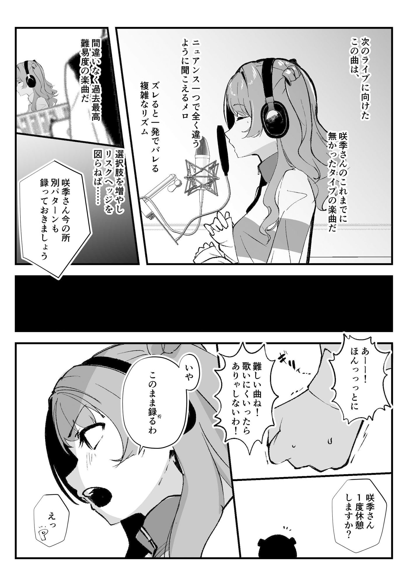 俺が必ず貴女を幸せにします【陰毛エディション】 サンプル5ページ目