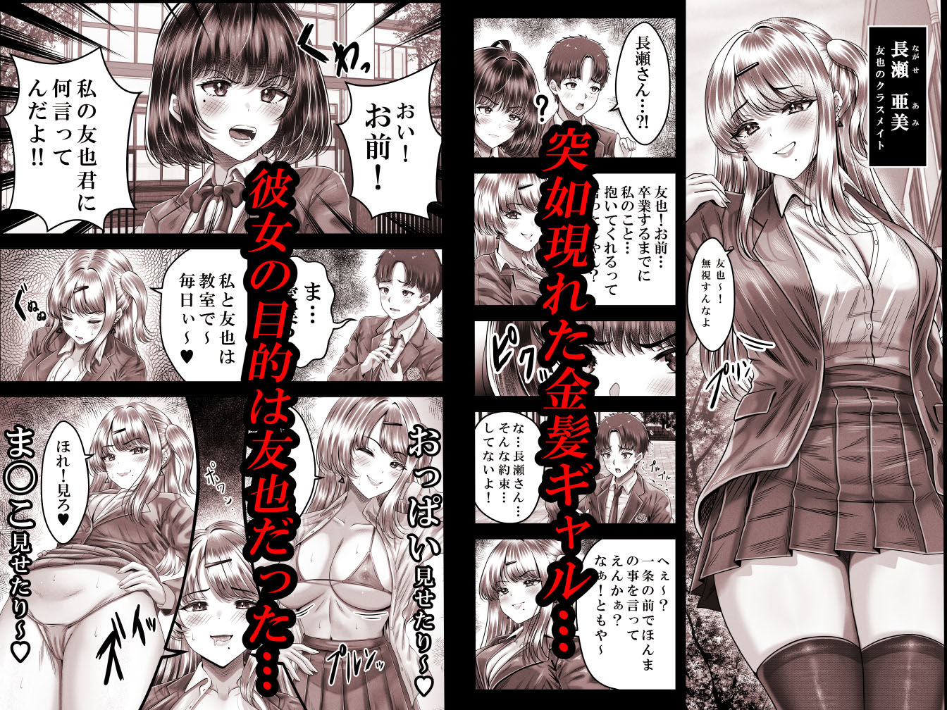 その年の離れた黒髪姉妹とお〇こする話3〜姉妹の危機編〜 サンプル2ページ目