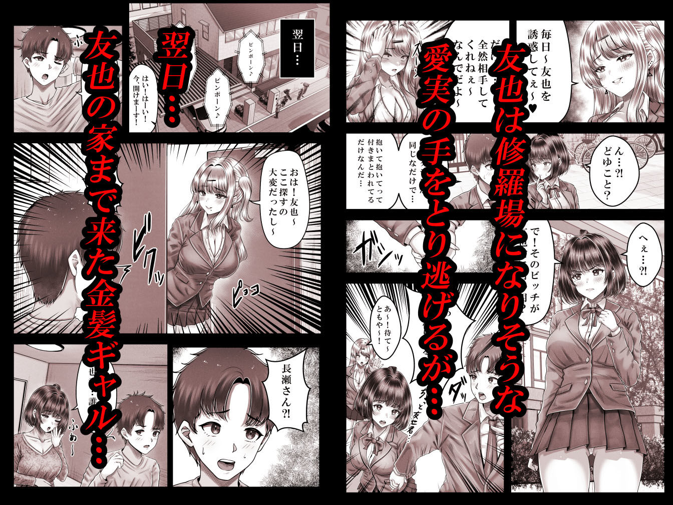 その年の離れた黒髪姉妹とお〇こする話3〜姉妹の危機編〜 サンプル3ページ目