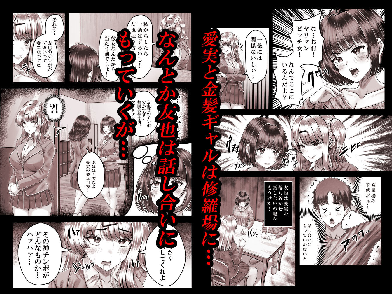 その年の離れた黒髪姉妹とお〇こする話3〜姉妹の危機編〜 サンプル4ページ目
