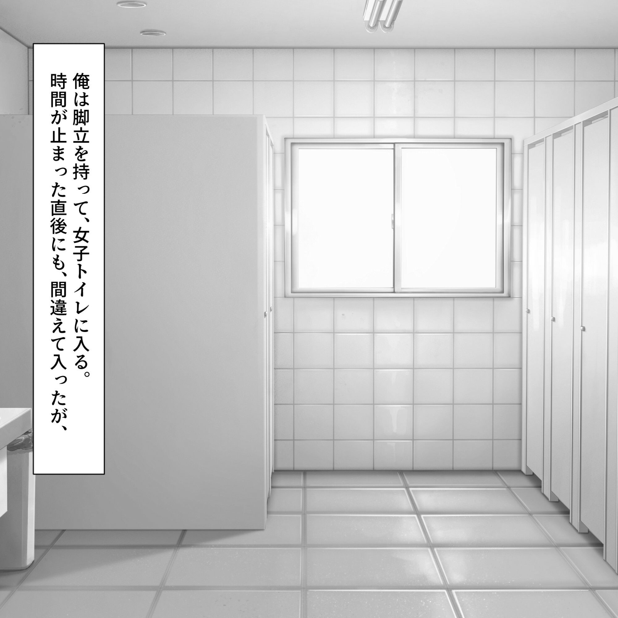 時が止まった学校で6 サンプル3ページ目