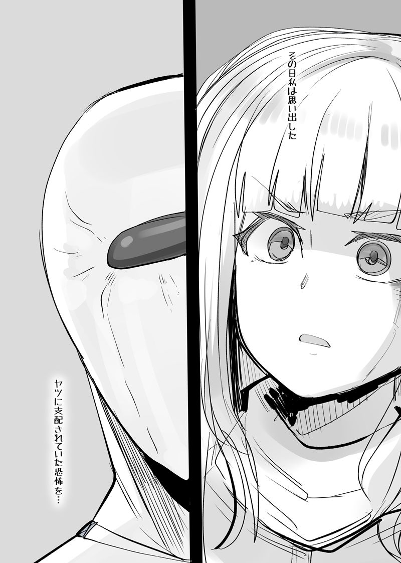 地獄に落ちようね2 サンプル3ページ目