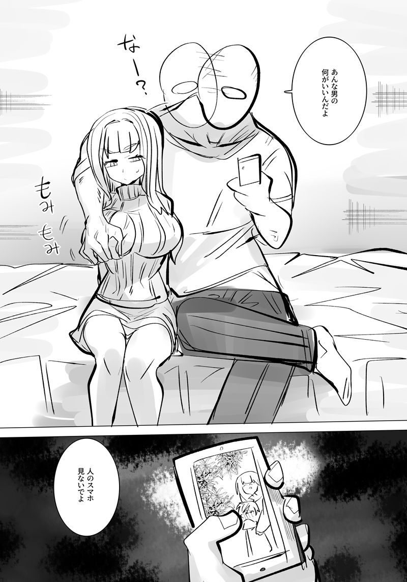 地獄に落ちようね2 サンプル4ページ目