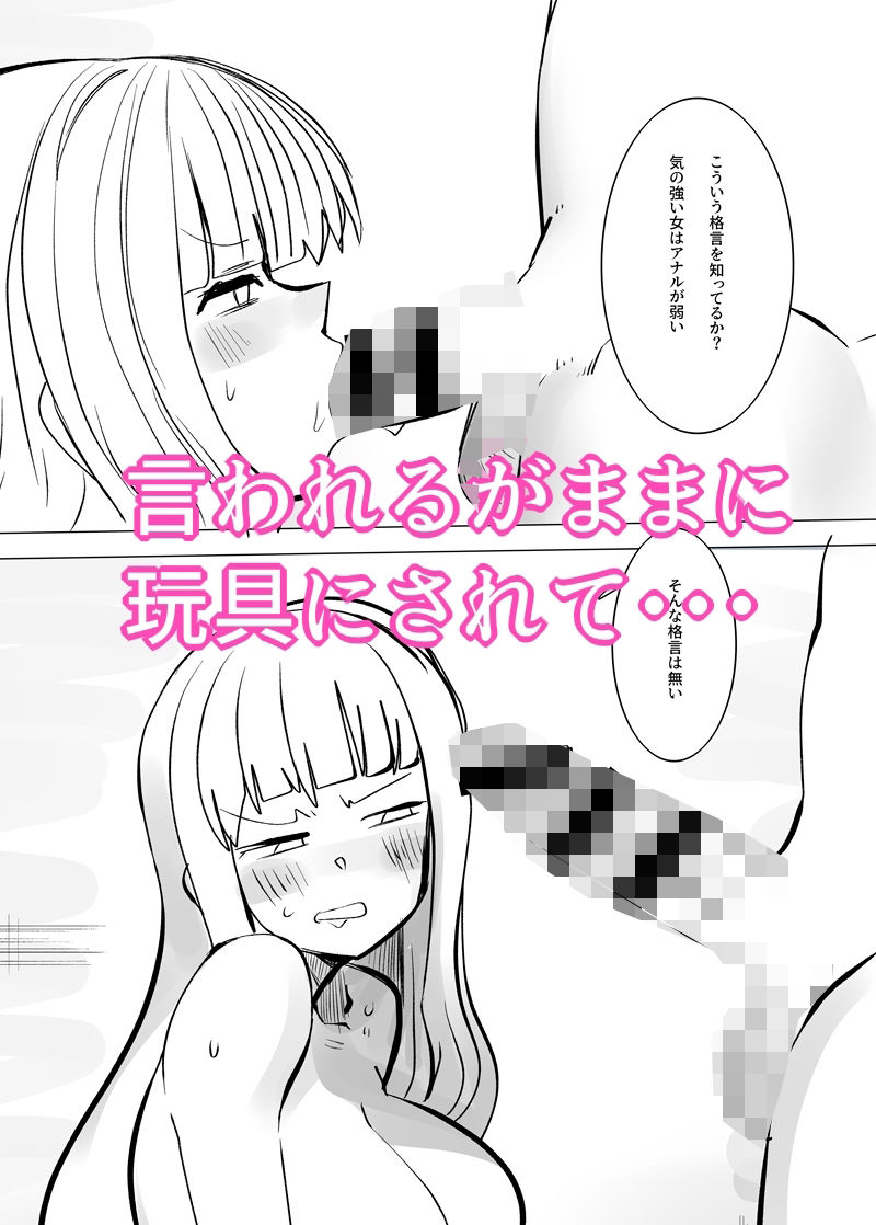 地獄に落ちようね2 サンプル7ページ目